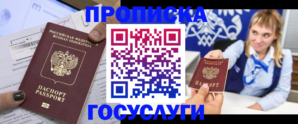 прописка ребенка в Харабали