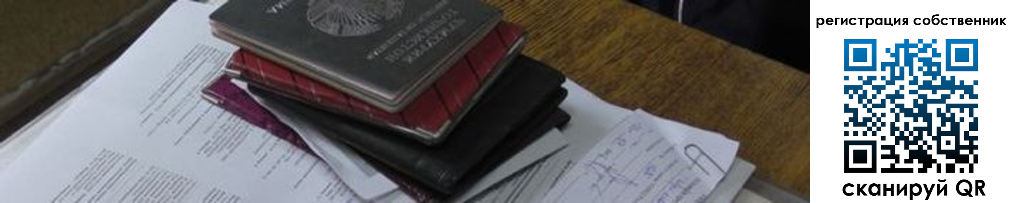 временная регистрация купить в Харабали