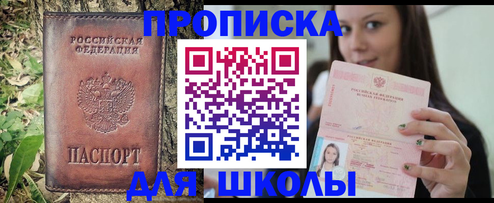 временная прописка в Харабали