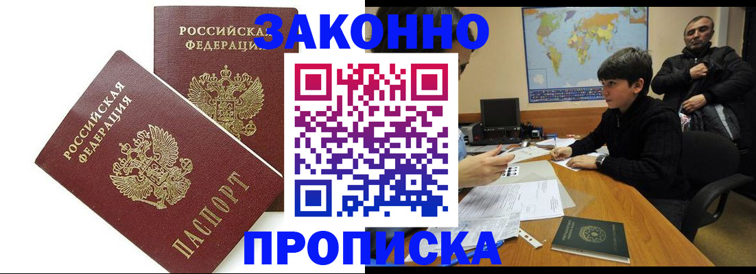 где прописаться в Харабали