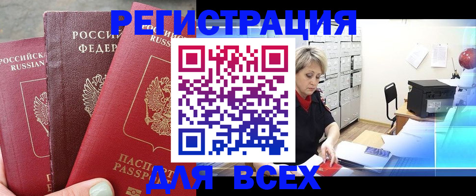 временная регистрация законно в Харабали